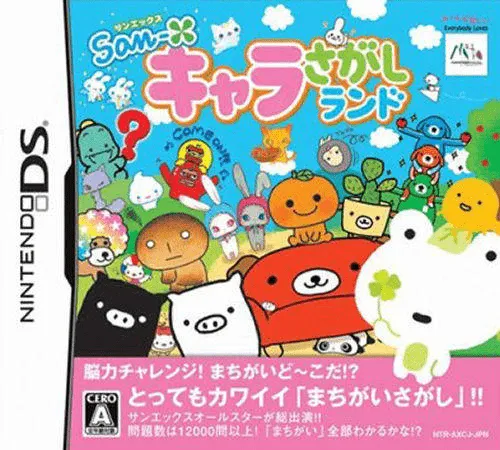 San-X Character Sagashi Land (Japan)